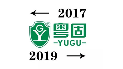 粵固的2017與2019